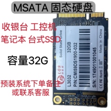 二手拆机九成新 MSATA32G SSD固态硬盘 台式/笔记本/一体机通用