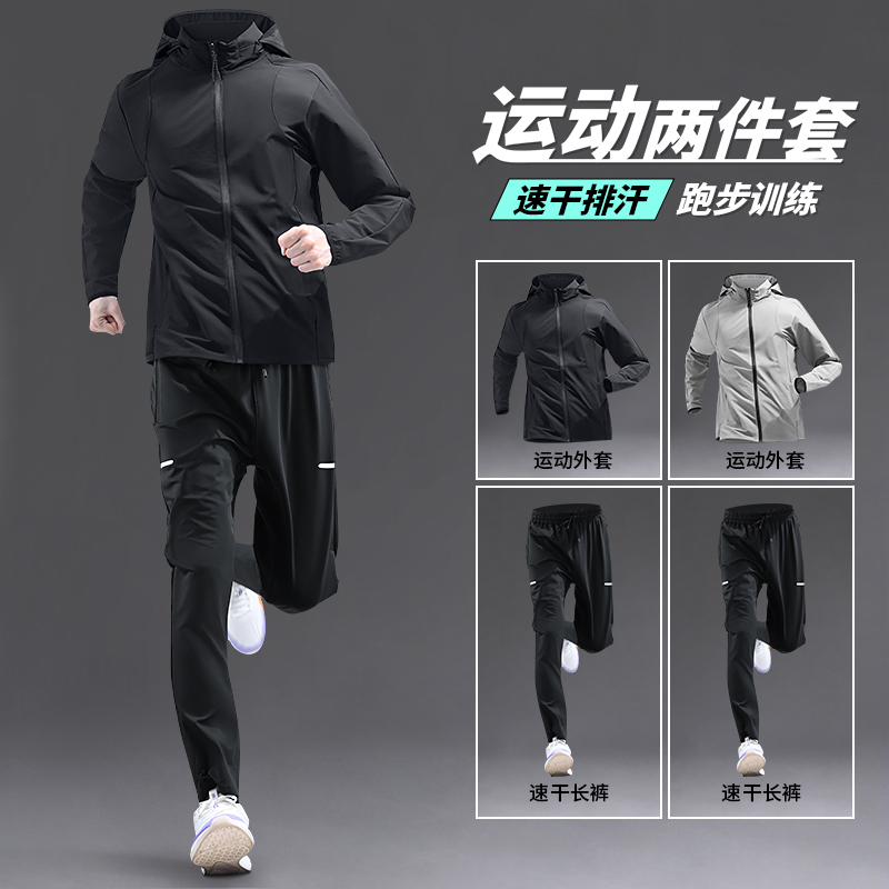 运动套装2025新款可收纳帽子长裤