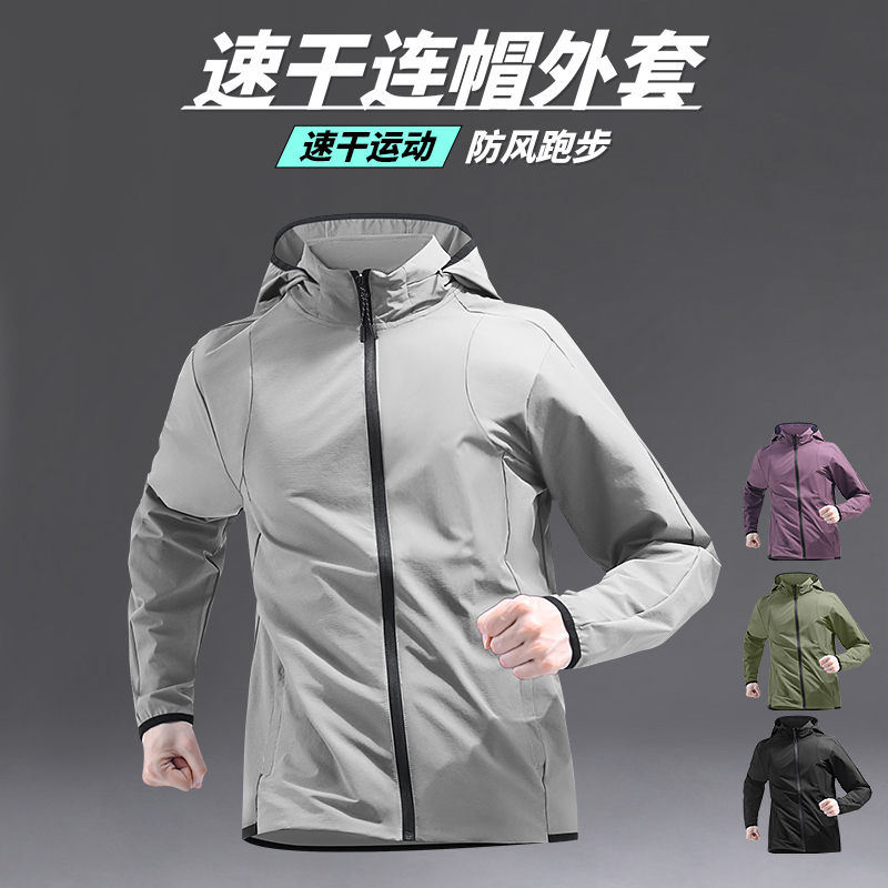 运动跑步外套男款可收纳连帽风衣