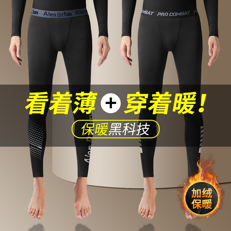 秋裤男士紧身打底绒裤加绒保暖裤