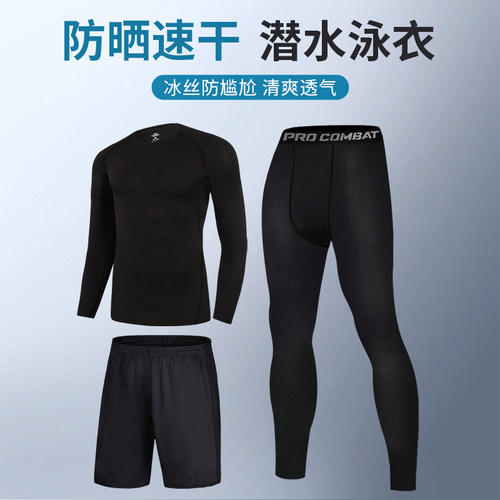 泳衣套装男士全身防晒水母潜水服