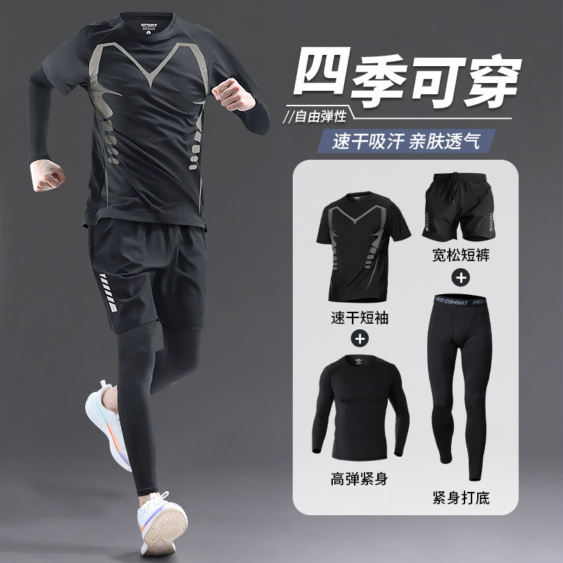 运动套装男士春秋季速干衣跑步紧身打底训练健身衣服乒乓羽毛球服