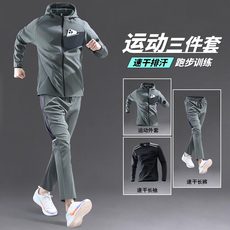 运动套装男2025新款秋冬外套长裤