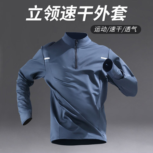 运动外套男立领半拉链长袖骑行服