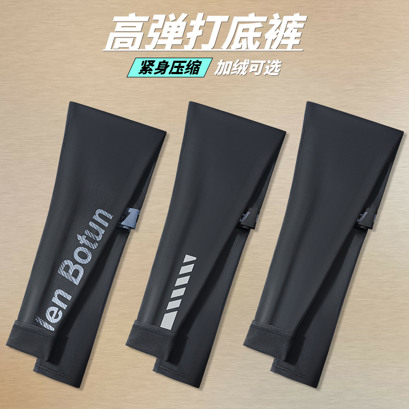 运动打底裤高弹训练裤子