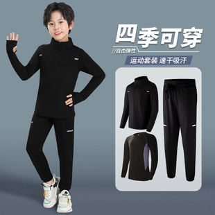 儿童运动套装秋冬篮球足球训练服速干衣男童羽毛球服冬季加绒跑步