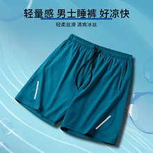 睡裤男夏冰丝家居短裤男士居家超薄速干宽松薄款大裤衩高级感男款