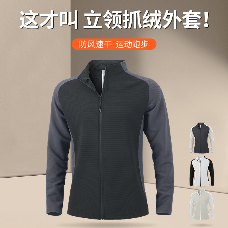 冬季立领抓绒外套男速干加绒卫衣训练长袖运动跑步上衣骑行防寒服