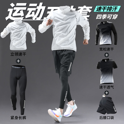 跑步运动服套装男士速干衣