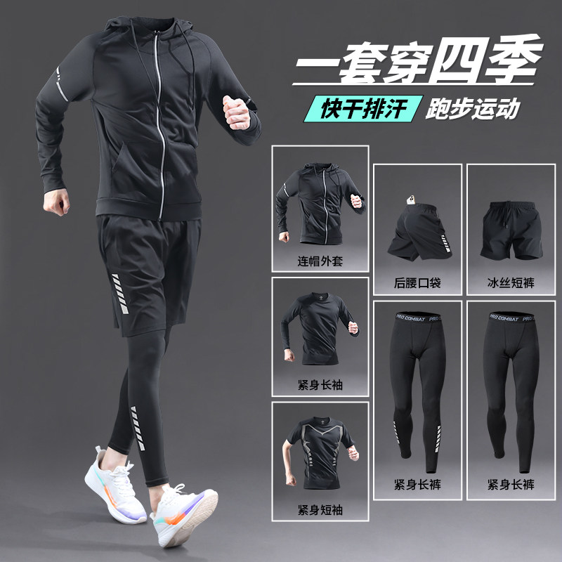 跑步运动套装男秋冬季健身房训练衣服2026新款男士快干骑行服装备