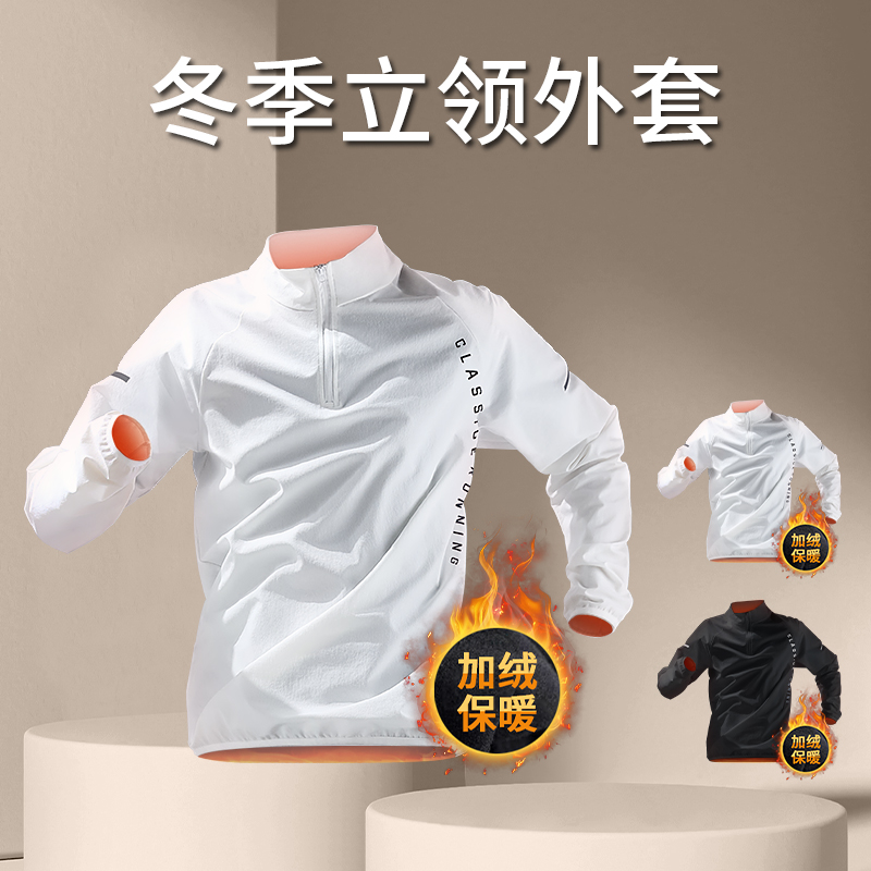 跑步外套男风衣2025秋冬季