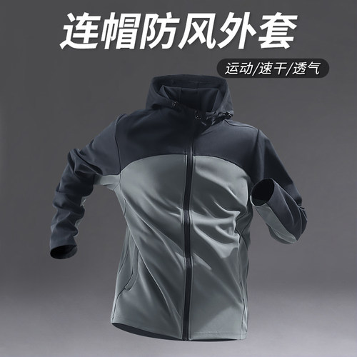 跑步外套男户外连帽骑行晨跑风衣