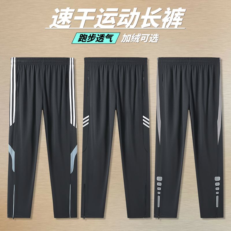 速干训练秋冬季跑步保暖薄绒