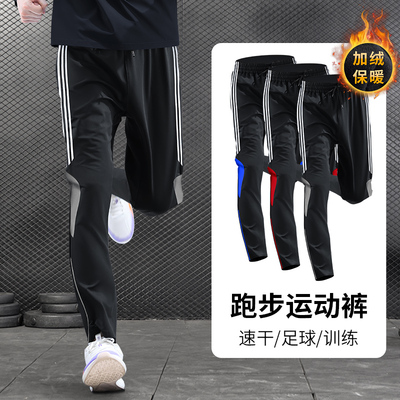 冬季速干运动长裤款休闲直筒球裤