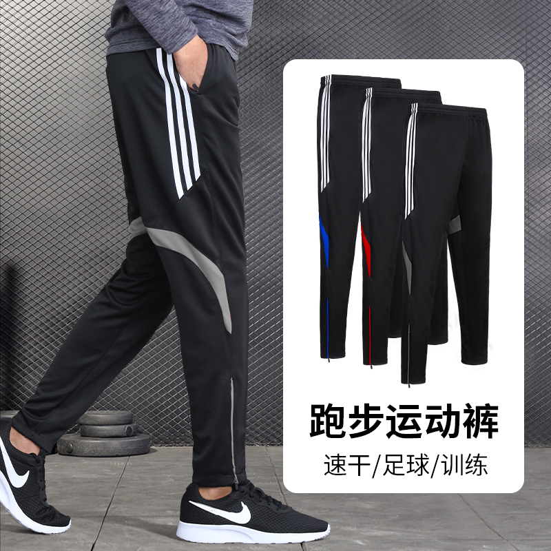 运动裤男跑步长裤夏季薄款冰丝速干男裤篮球足球训练裤子休闲直筒
