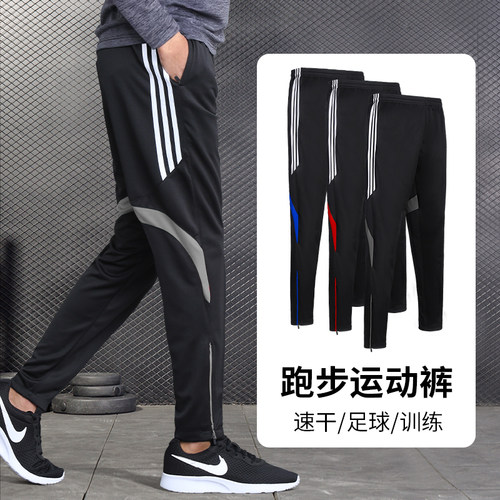 运动裤男速干跑步长裤秋冬季训练
