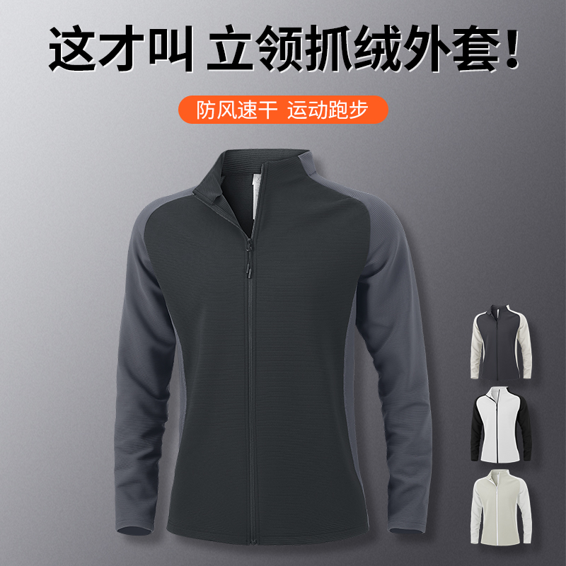 冬季立领抓绒外套男速干加绒