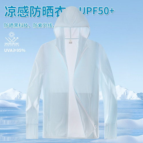 防晒衣男款冰丝防紫外线皮肤衣