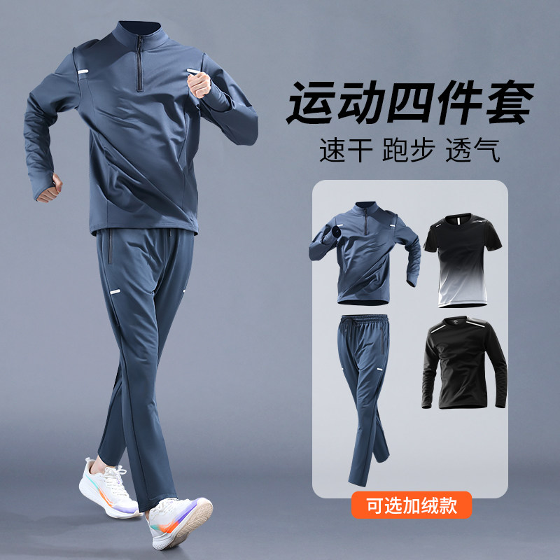 运动套装男士秋冬跑步服长袖长裤