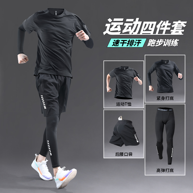 运动套装男跑步速干衣高弹训练