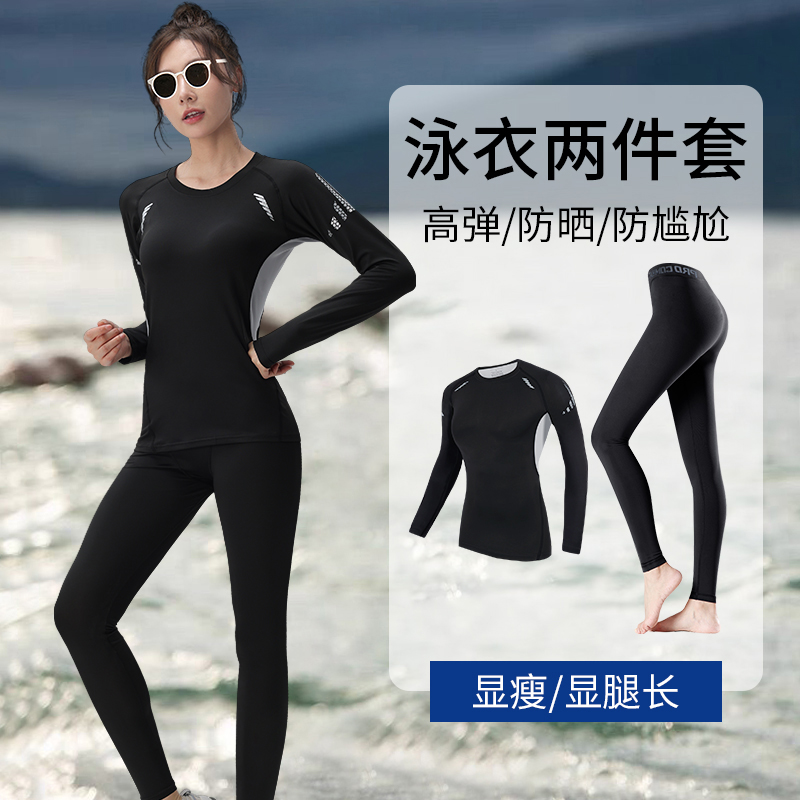 泳衣分体保守防晒长袖长裤潜水服