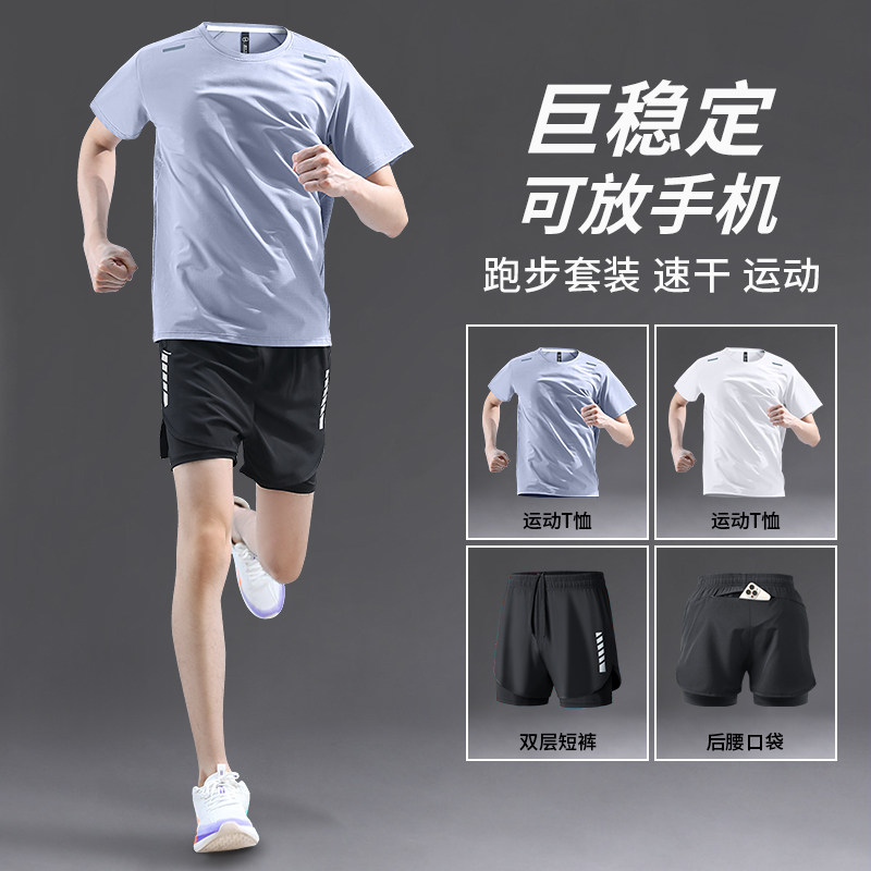 跑步运动套装男可放手机速干衣短裤男士专业晨跑男款2026新款夏季