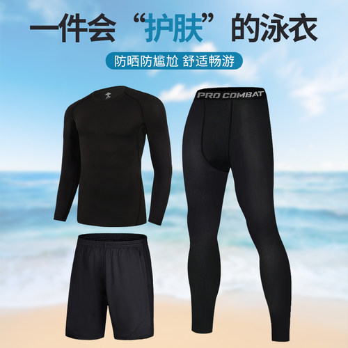 泳衣套装男士防尴尬泳裤全身防晒