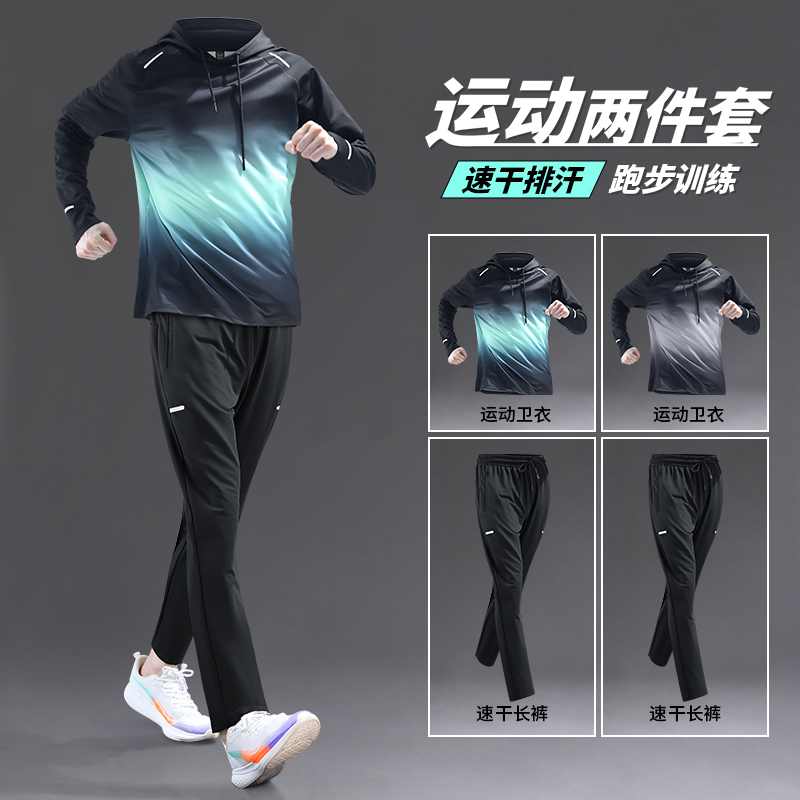 2025新款秋冬运动套装