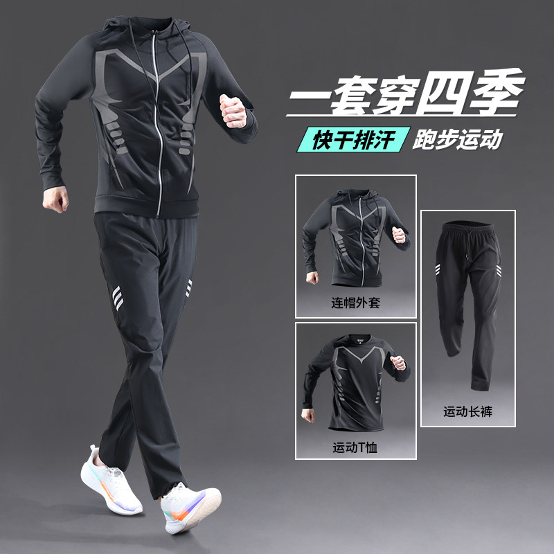 跑步运动套装男快速干爽衣专业骑行服2026新款秋冬季天健身自行车