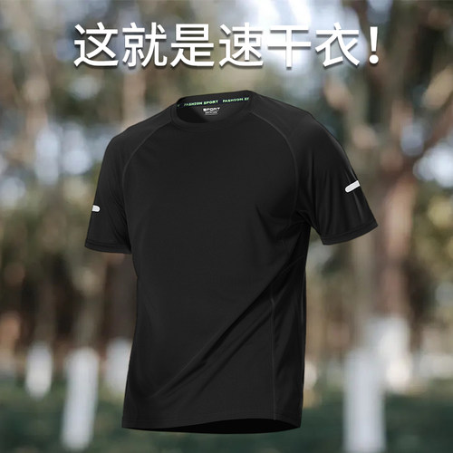运动速干衣冰丝男士t恤夏季短袖