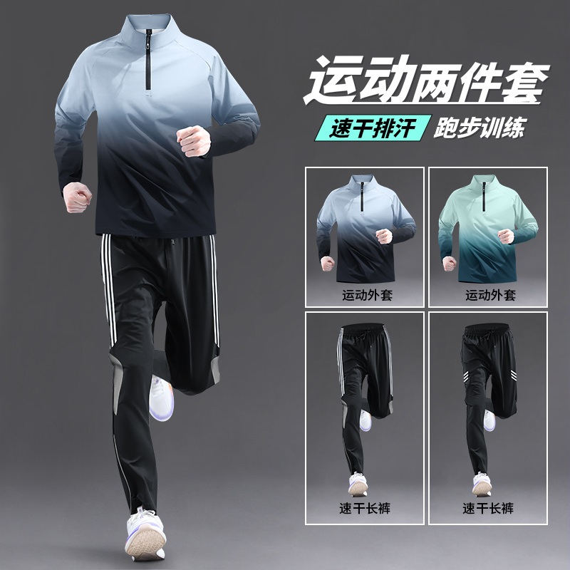 运动套装男2025新款立领拉链