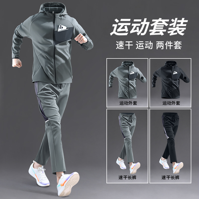 运动套装男2025新款秋冬外套长裤