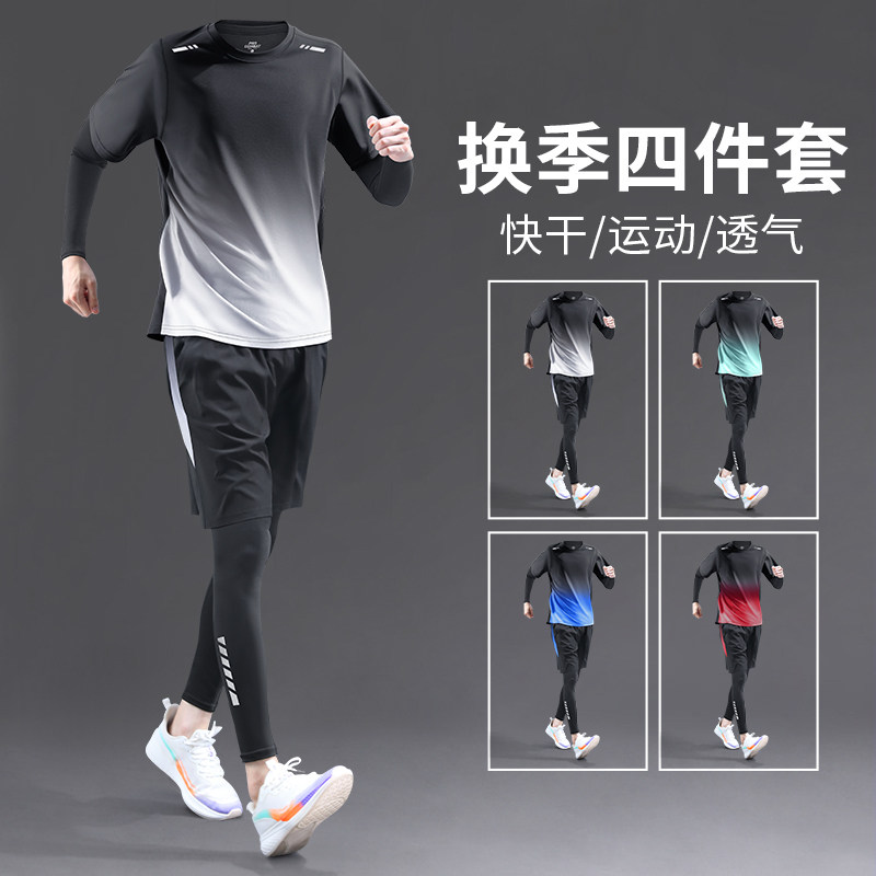 运动套装男秋季快干衣高弹紧身打底跑步户外健身羽毛球服训练秋冬