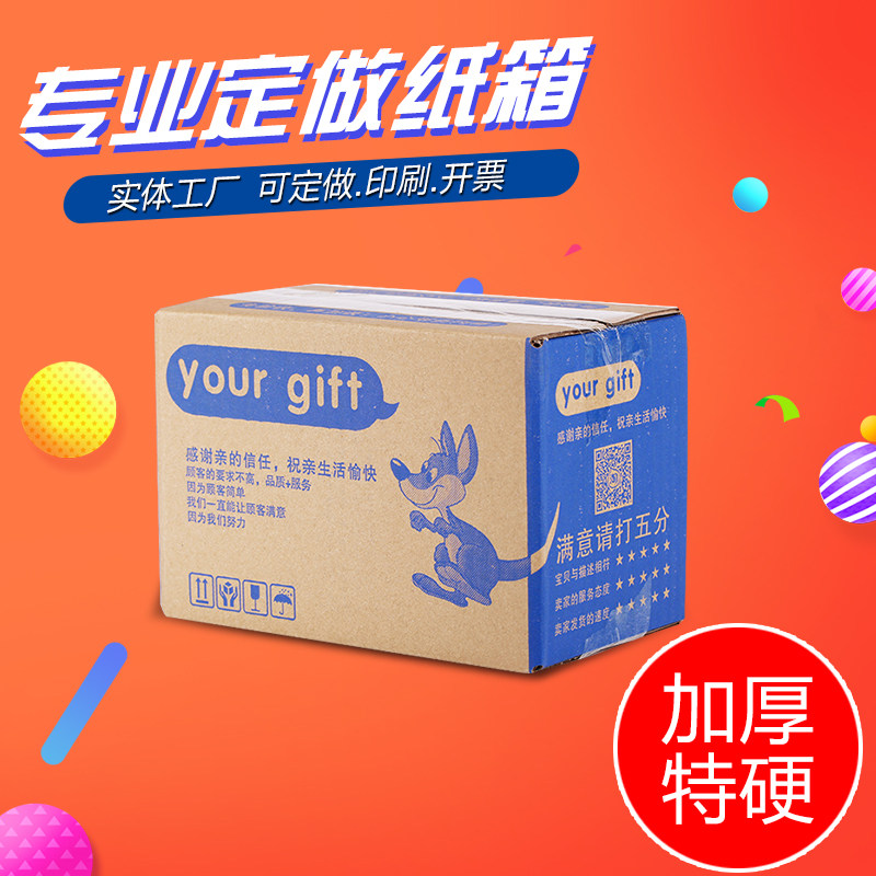 广东深圳小批量加厚纸盒定做定制