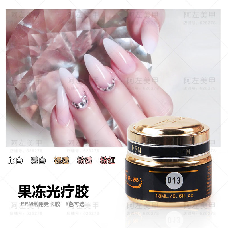 美甲透明白果冻白色光疗胶多功能造型延长胶可卸指甲油凝胶包邮