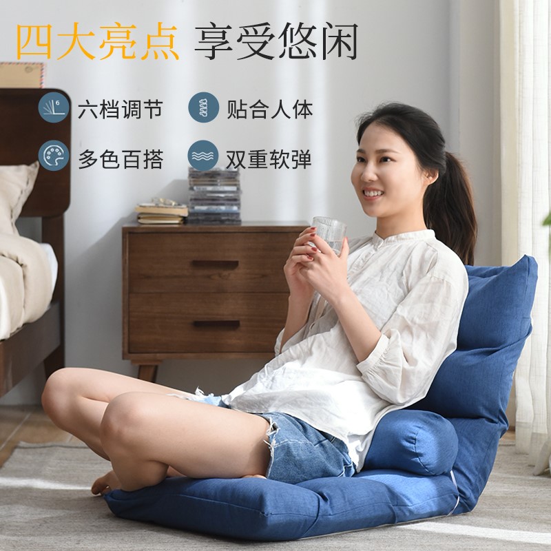Folding lazy sofa tatami back chair single floor cushion