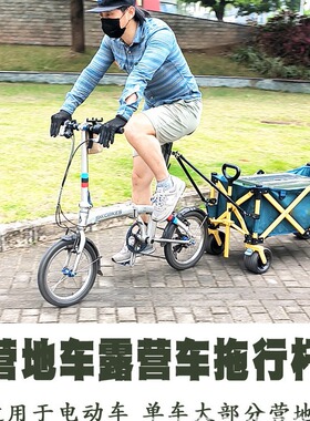 Camping car trailer connecting bicycle trailer hook bicycle