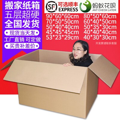Cardboard box move organize carton large packing carton
