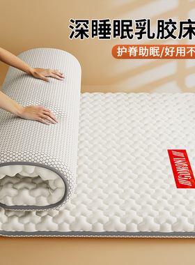 Latex mattress soft cushion student dormitory rental mat