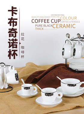 European latte coffee cup set cappuccino saucer small dish