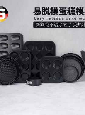 Carbon steel cake mold non stick baking tray tool cake oven