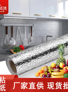 kitchen sticker waterproof tin foil Self adhesive wallpaper