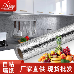 kitchen sticker waterproof tin foil Self adhesive wallpaper