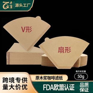 Coffee filter paper fan-shaped disposable filter paper