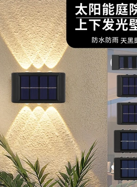 Solar courtyard lights balcony decor emitting light up down