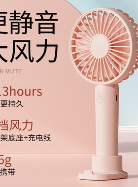 Handheld Portable Mini Fan Usb Strong Wind Mute Outdoor base