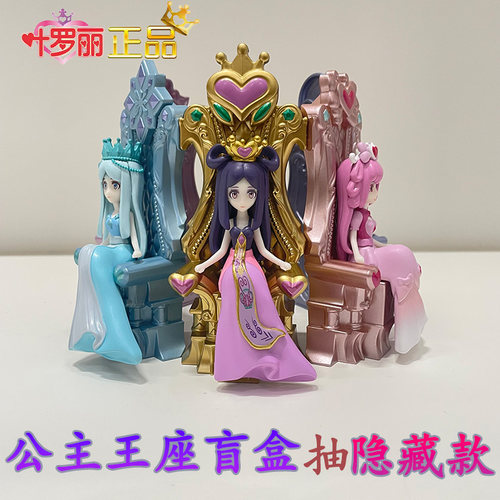 叶罗丽公主王座网红手办摆件套装