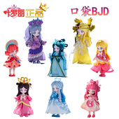 叶罗丽口袋bjd可动人偶六件套冰公主大隐藏白光莹小隐藏时间公主