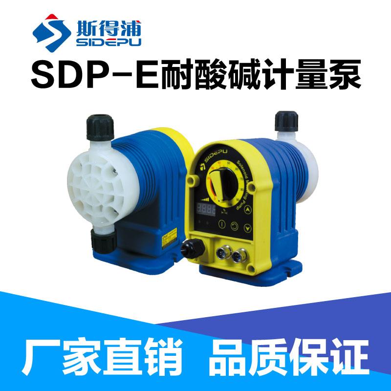 新款斯得浦新款工程塑料潜水泵高扬程污水泵耐酸碱计量包邮