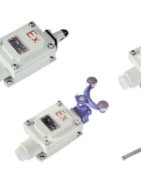 新款防爆行程开关BLX51包邮